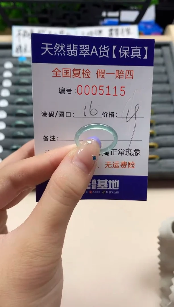 未镶嵌戒指翡翠天然  5115