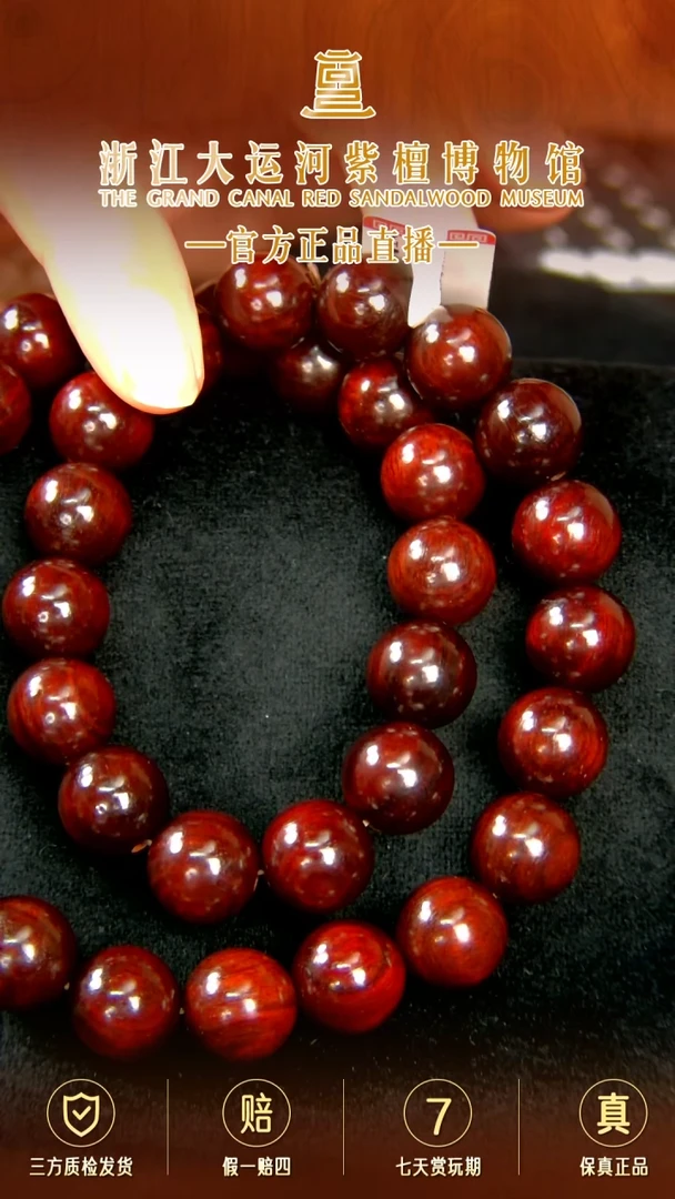 手串/手链小叶紫檀1.2*36 小叶紫檀  老料手串