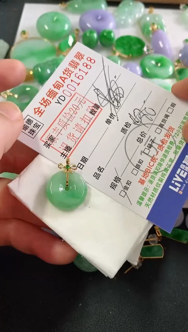 吊坠(不含链)18K金镶嵌翡翠平安扣