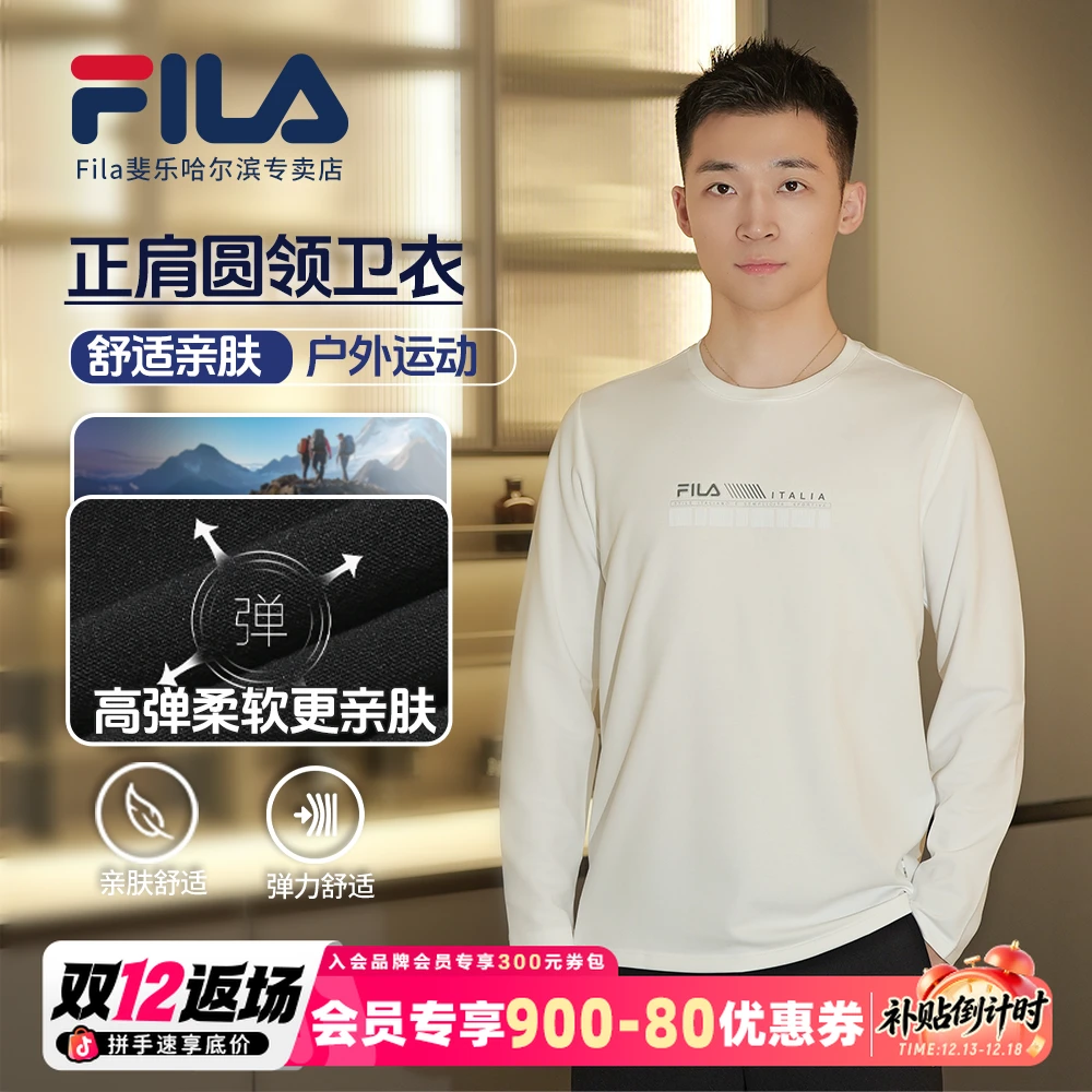 【明星同款内搭】Fila/斐乐长袖男秋季户外运动弹力保暖F11M533203F