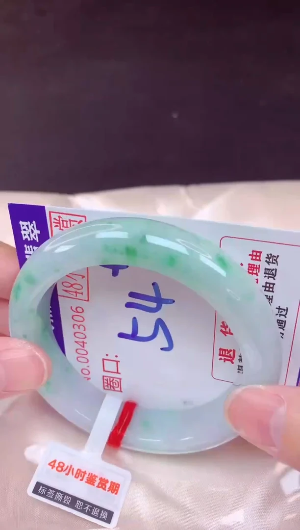 未镶嵌手镯翡翠54（48小时鉴赏期 ）