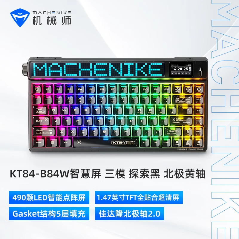 KT84机械键盘无线游戏键盘有线蓝牙笔记本电脑三模DIY智慧屏热插