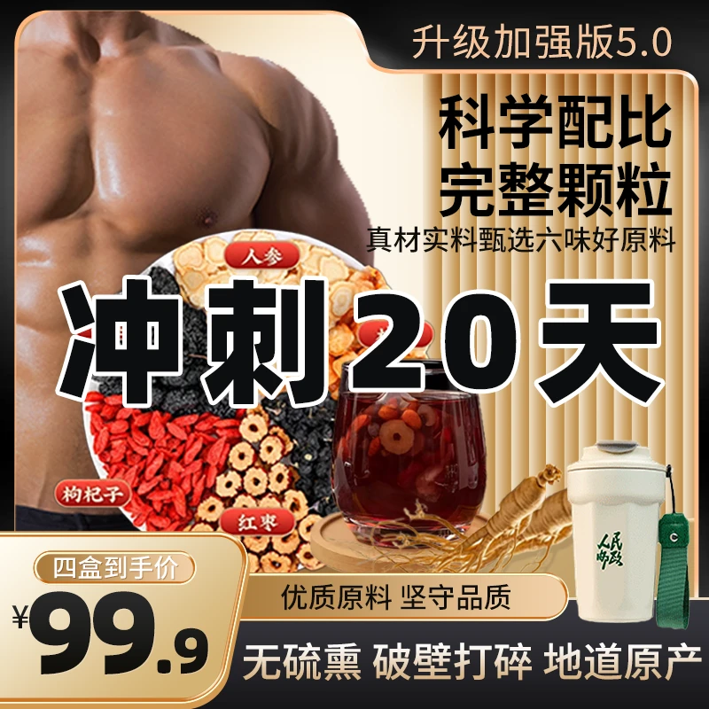 人参桑椹枸杞桂圆红枣六宝茶 独立茶包装 真材实料 泡水清甜茶饮