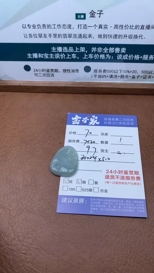 【闪购商品】翡翠颈饰未镶嵌504112333