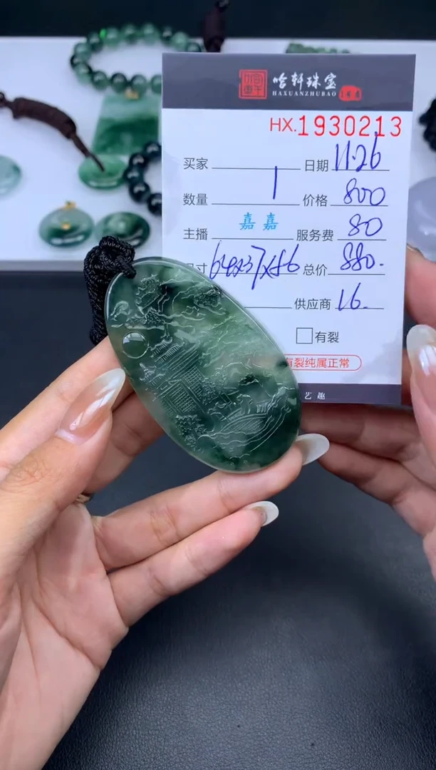 未镶嵌挂件翡翠哈轩 挂件1