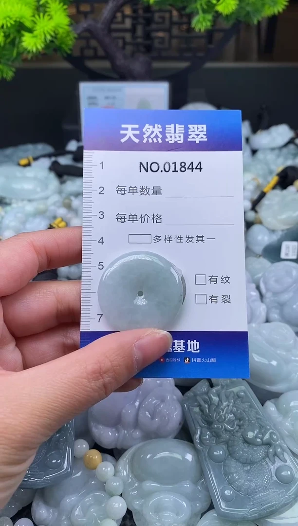 颈饰未镶嵌翡翠天然缅甸翡翠1844