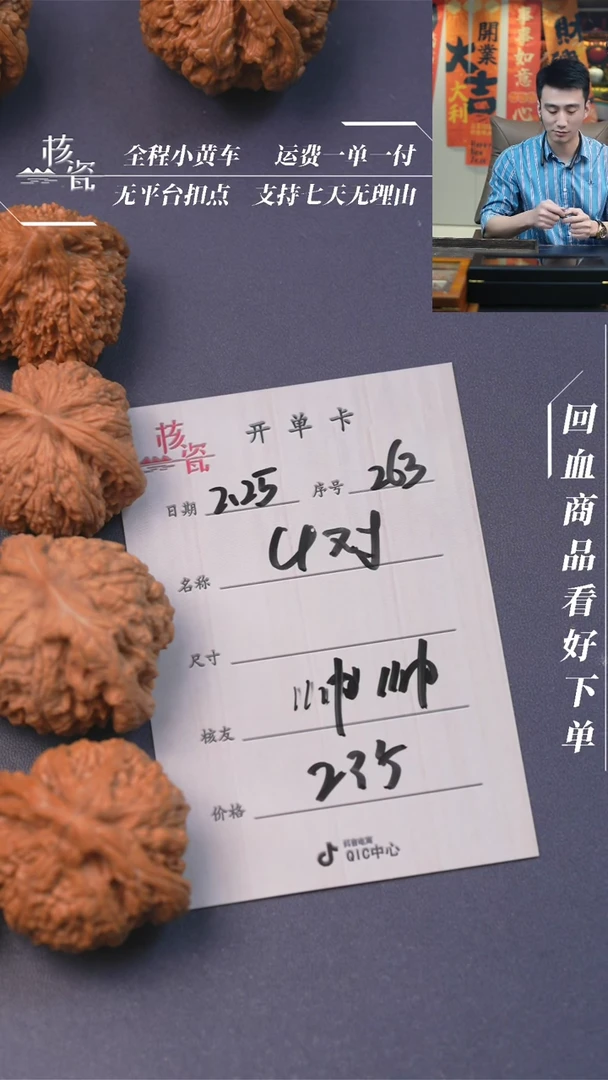 【闪购商品】文玩核桃把件4对打包263