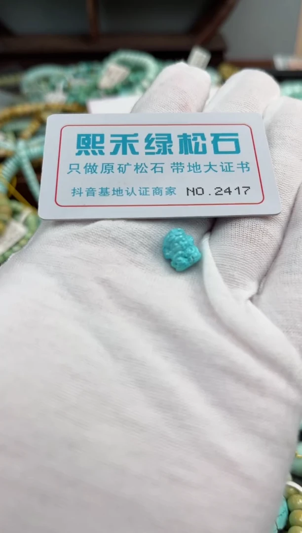 未镶嵌玉髓玛瑙/玉髓2417