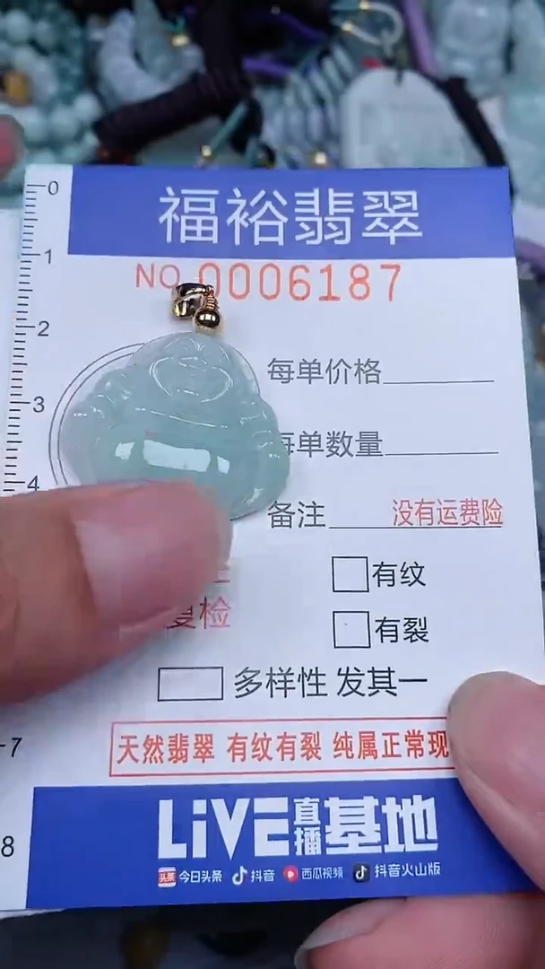 颈饰未镶嵌翡翠...0006187