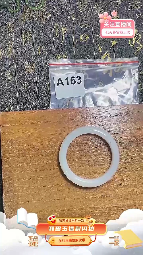 未镶嵌手镯和田玉A163 56.5圈口