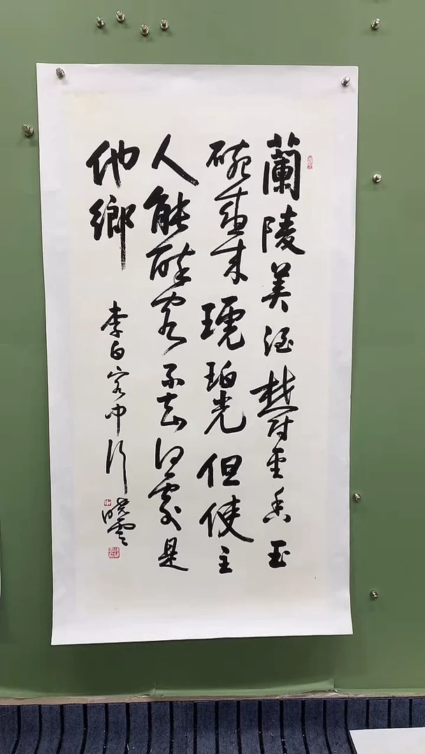 竖款精品四尺书法，兰陵