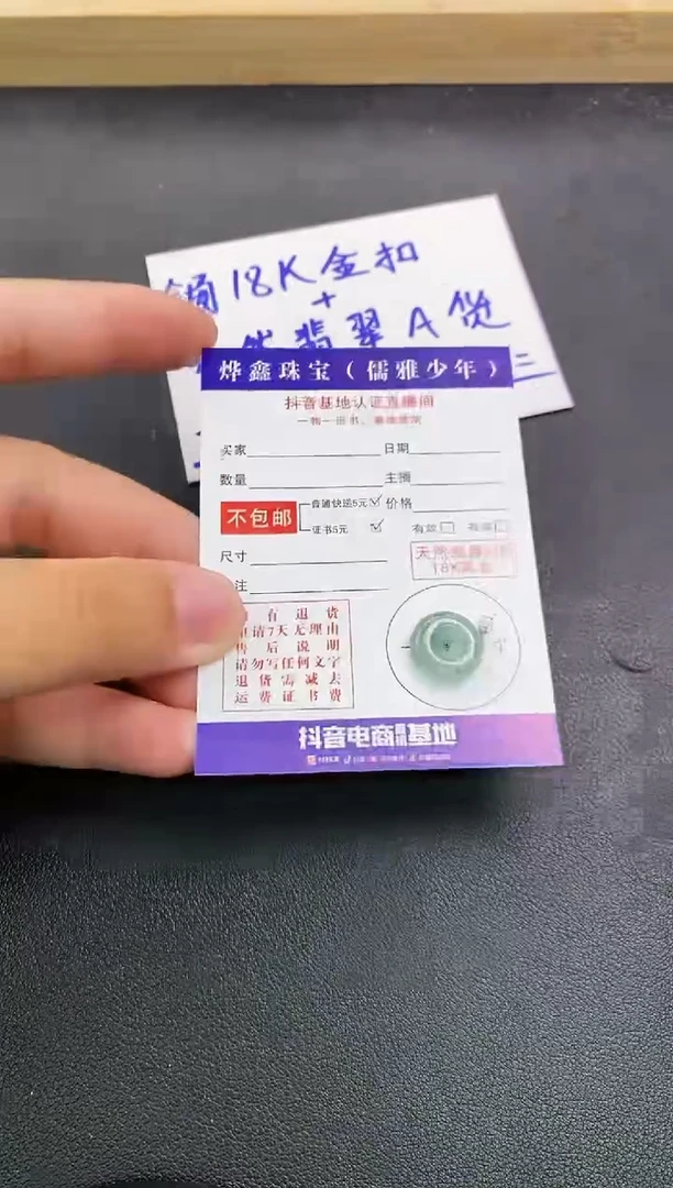 颈饰18K金镶嵌翡翠天然翡翠A货赠皮绳