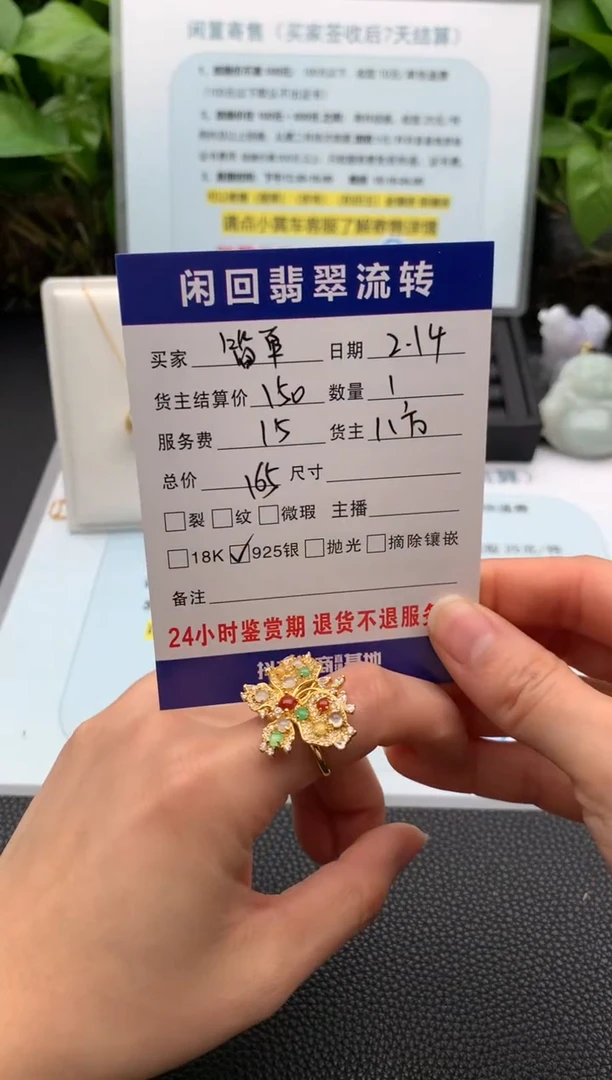 【闪购商品】翡翠戒指银S925镶嵌戒指