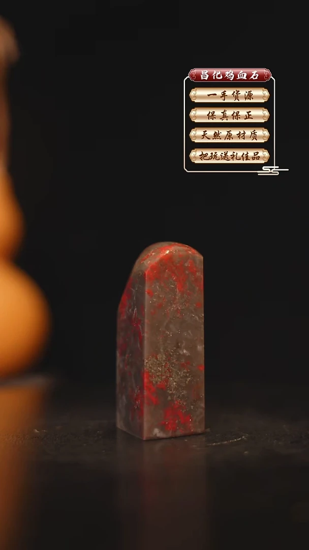 昌化石其他金*来昌化原产地印章一方FLY