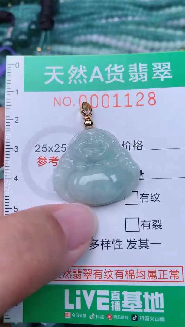 颈饰未镶嵌翡翠.0001128