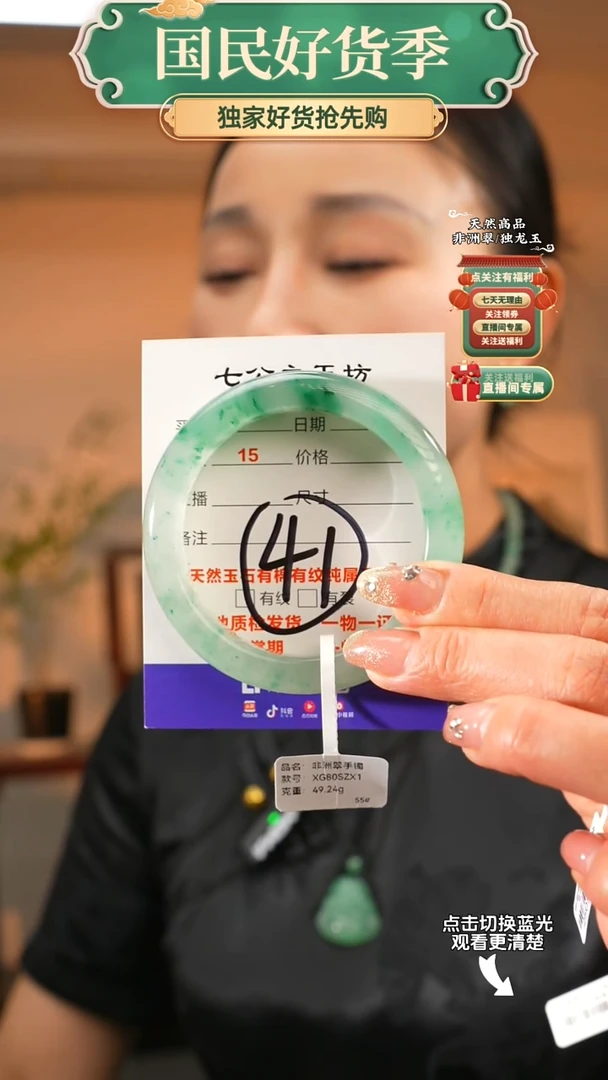 石英质玉（非洲翠）手镯未镶嵌55圈