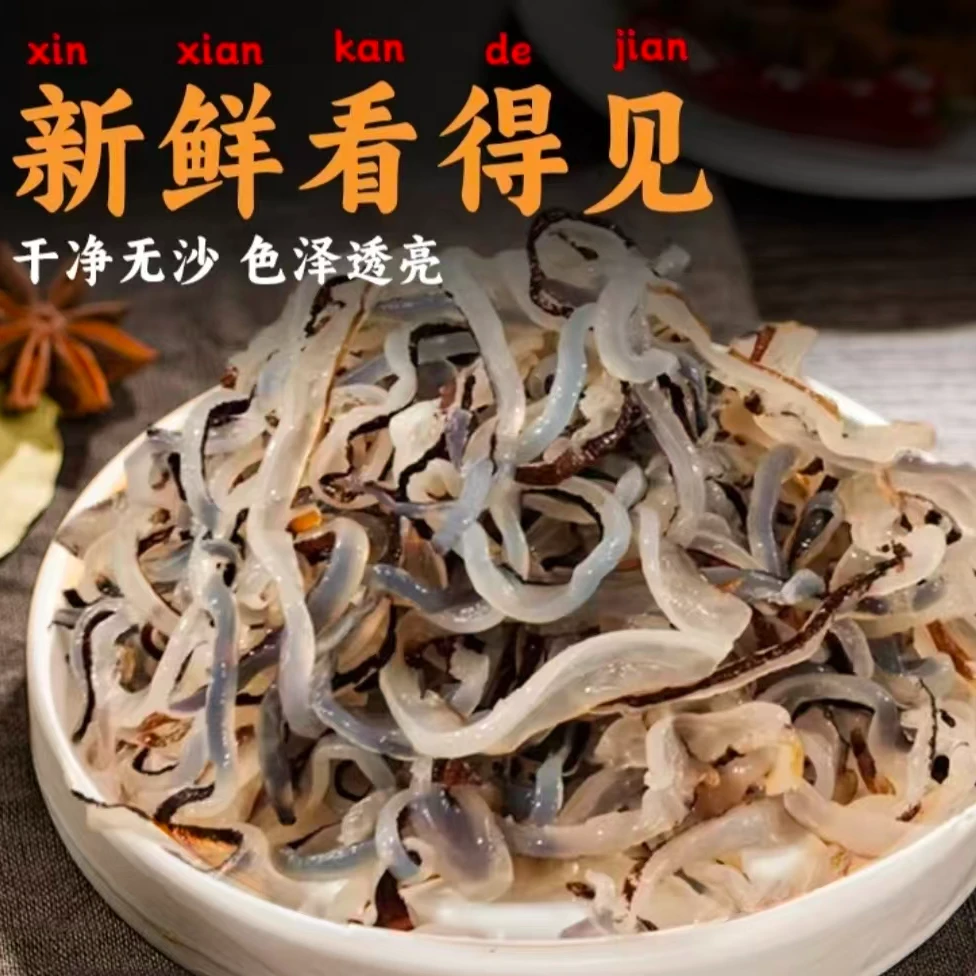 【2025新款】天然正宗岱山两头洞海蜇丝   净重5斤  爽脆凉拌海蜇丝