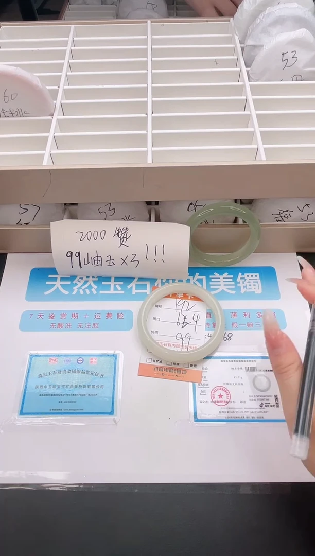 石英质玉手镯未镶嵌编号A  192