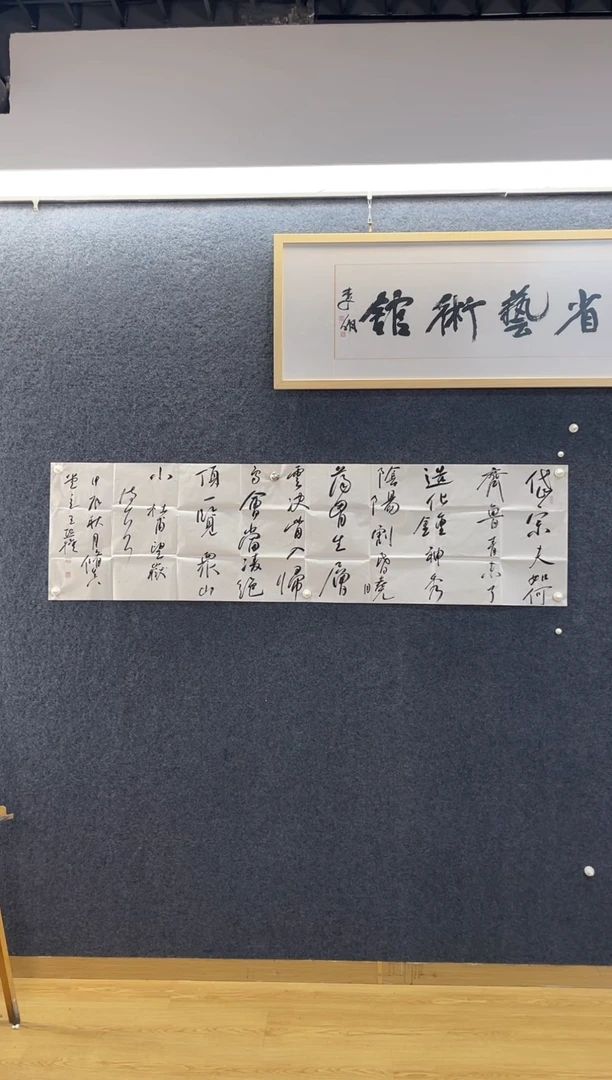 书法1025王熙权望岳六尺对开