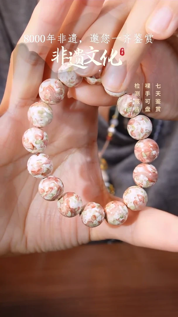 晕染撒金新品手串-粉白金