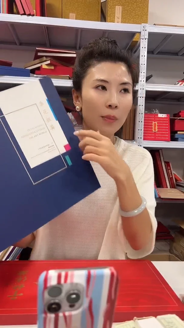 画苑掇英 邮票珍藏册