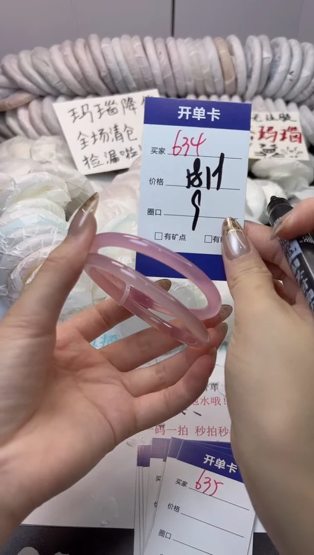 手镯玛瑙/玉髓未镶嵌634