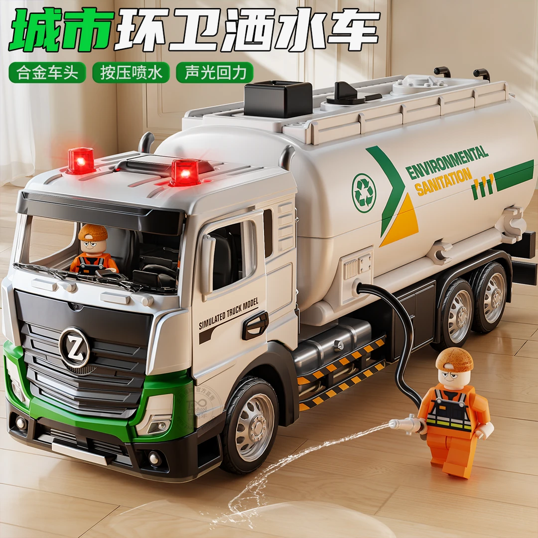 合金洒水车3-6岁洒水儿童玩具仿真车环卫洒水车模型男孩玩具车