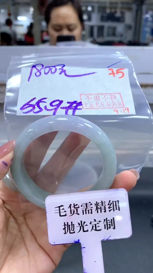 未镶嵌定制翡翠毛货需精细抛光+拍一发一+75