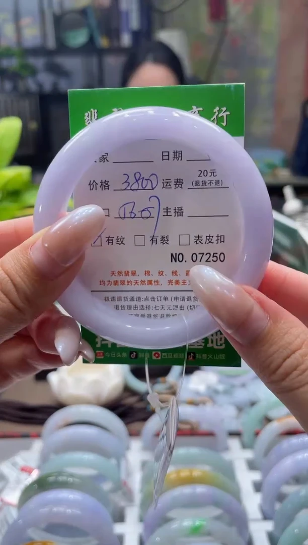 未镶嵌手镯翡翠7250****