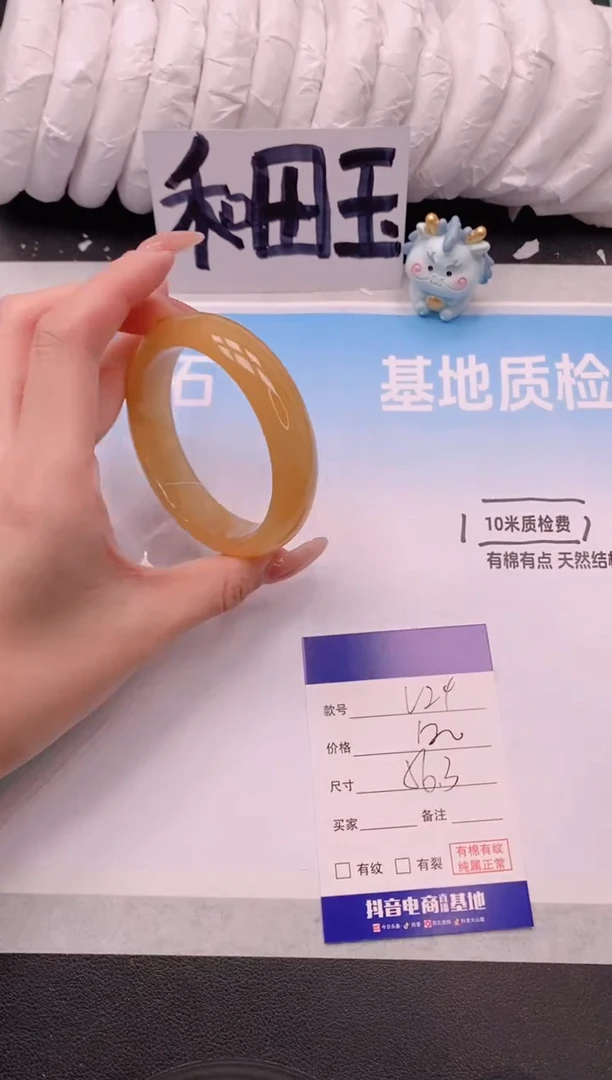 未镶嵌手镯石英质玉5V24-56