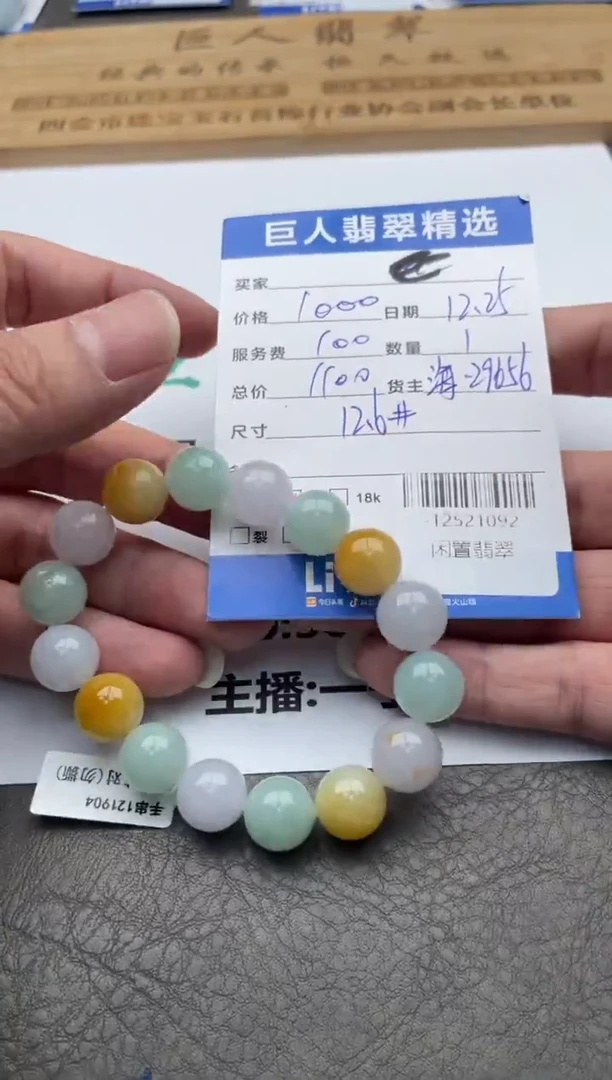 颈饰未镶嵌翡翠珠串多人-12521092