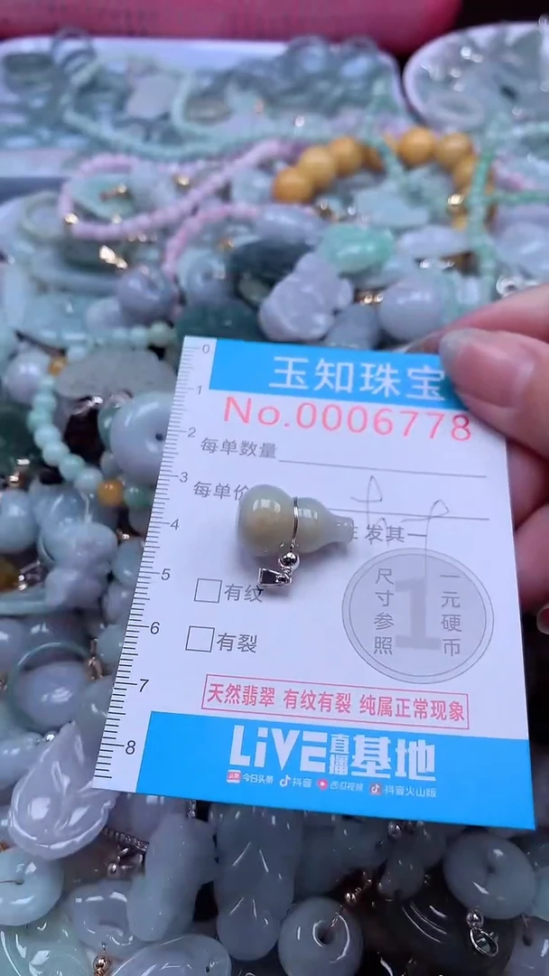 翡翠未镶嵌吊坠(不含链)6778