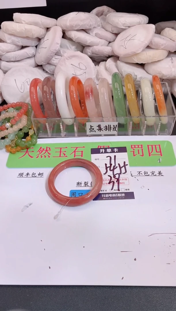 未镶嵌手镯石英质玉编号 A71