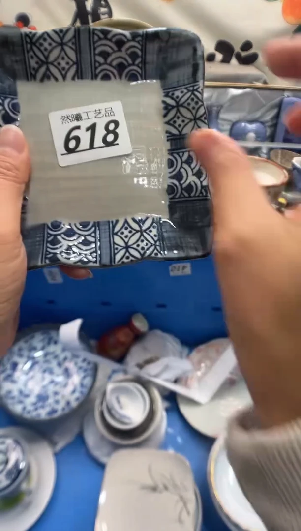 瓷片侯*森618