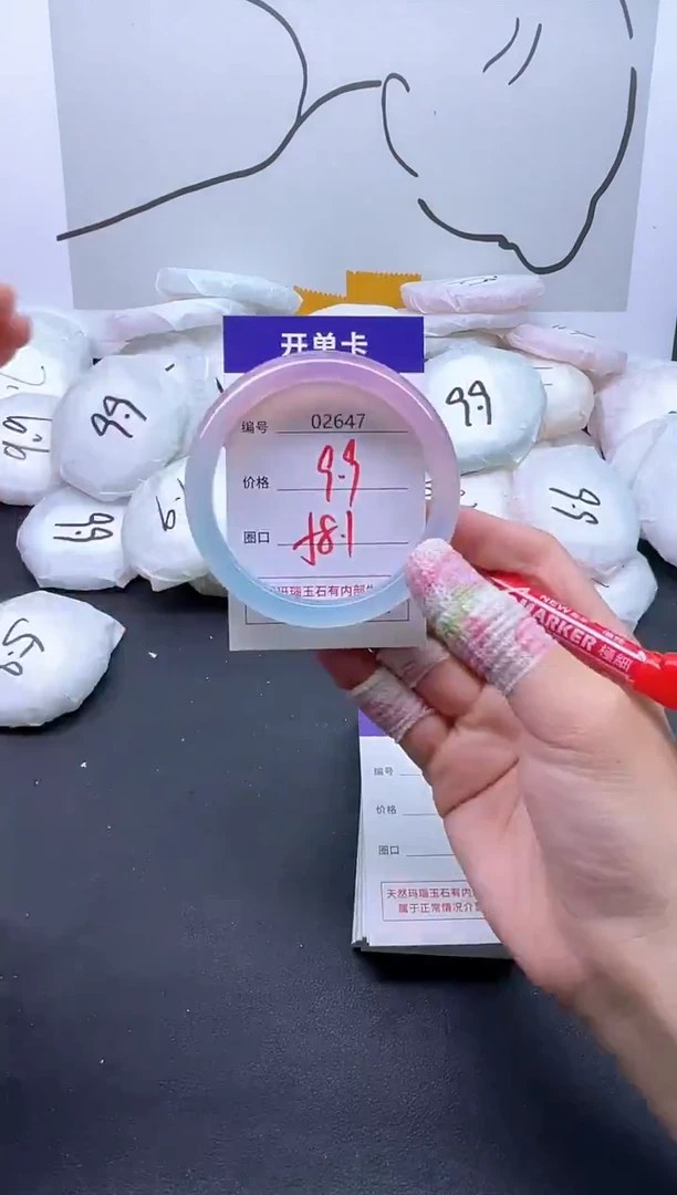 手镯玛瑙/玉髓未镶嵌2647
