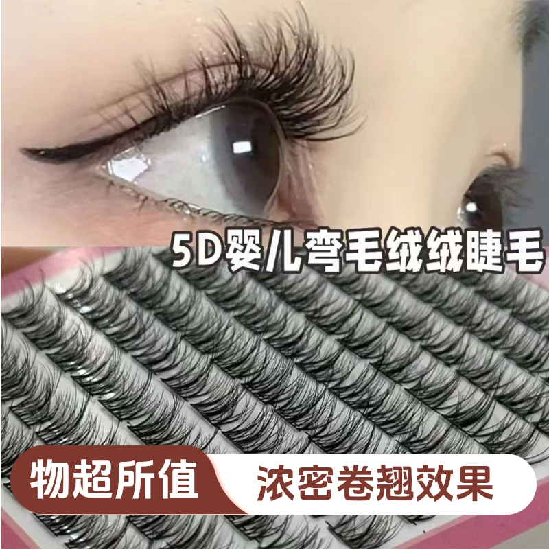混血感假睫毛层次睫毛水貂凌乱婴儿自然流感单簇芭比懒人规格新款