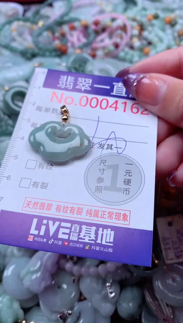 翡翠未镶嵌吊坠(不含链)4162
