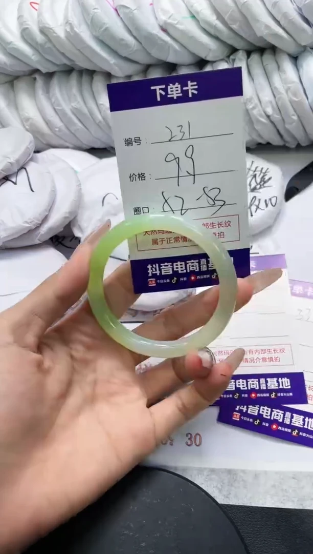 未镶嵌手镯玛瑙/玉髓231