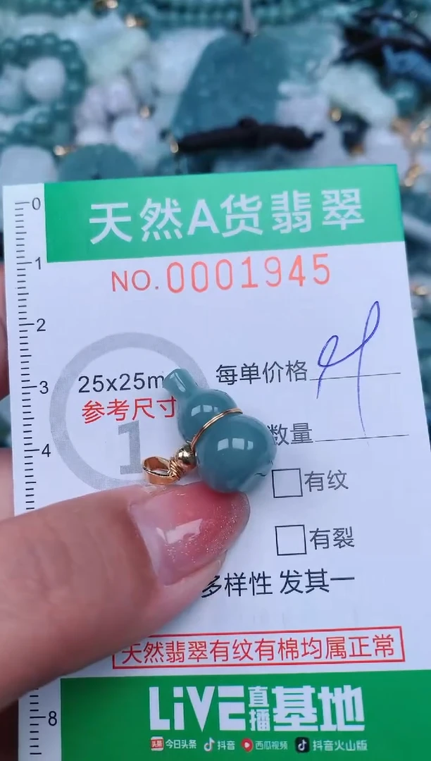【闪购商品】翡翠颈饰未镶嵌.0001945