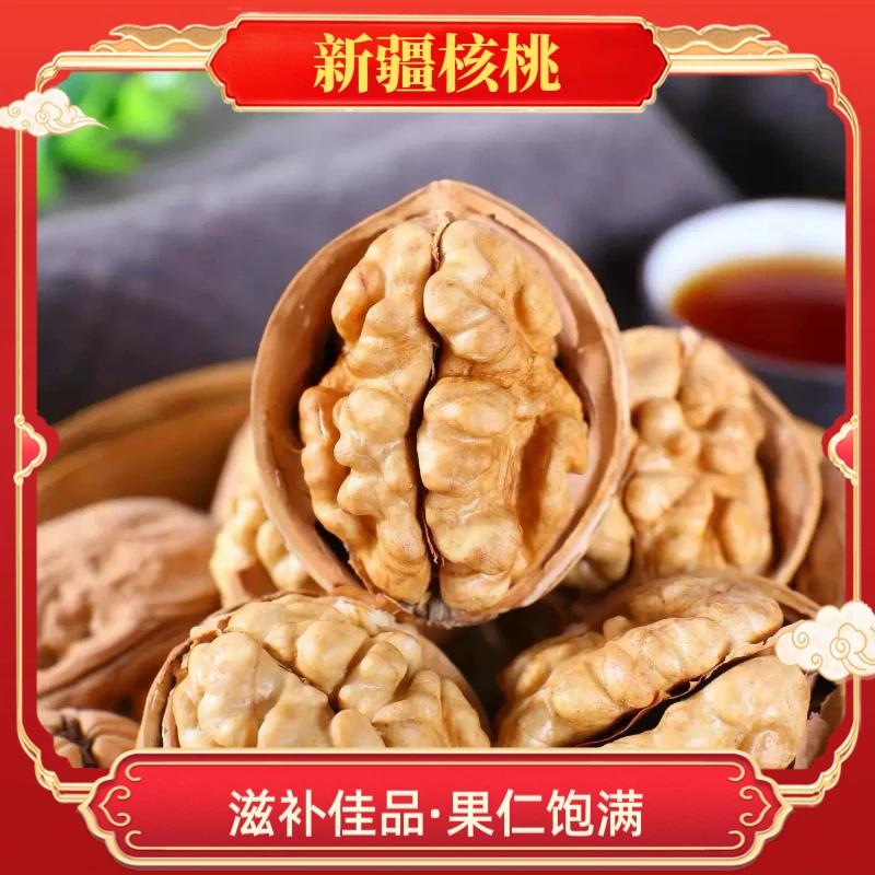【柱哥专属】新疆核桃