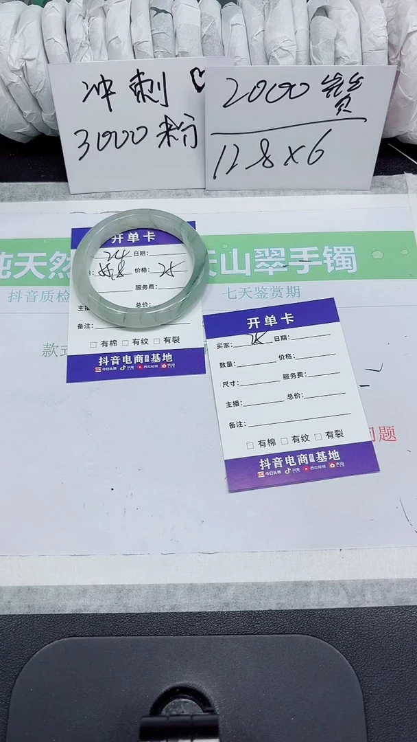 石英质玉手镯未镶嵌25-58
