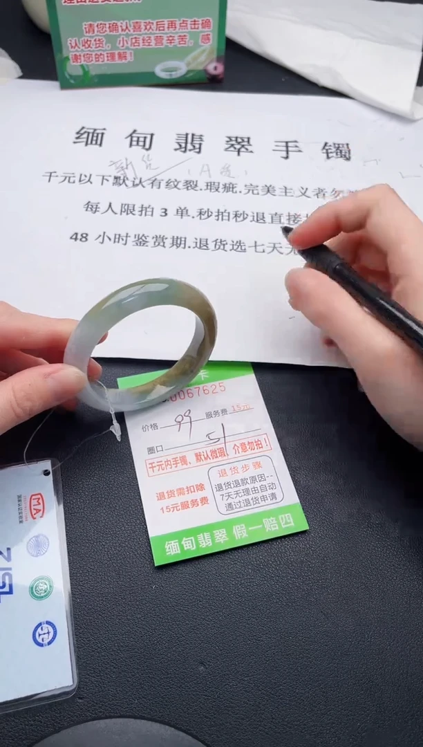 【闪购商品】翡翠手镯未镶嵌25天然A货翡翠