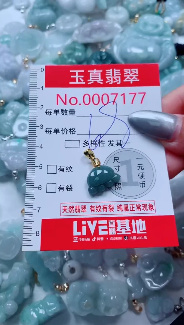 吊坠(不含链)未镶嵌翡翠7177