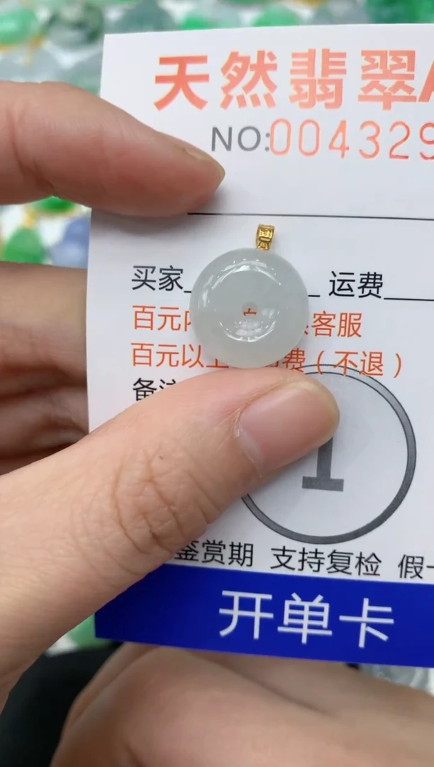 【闪购商品】翡翠颈饰18K金镶嵌11111111