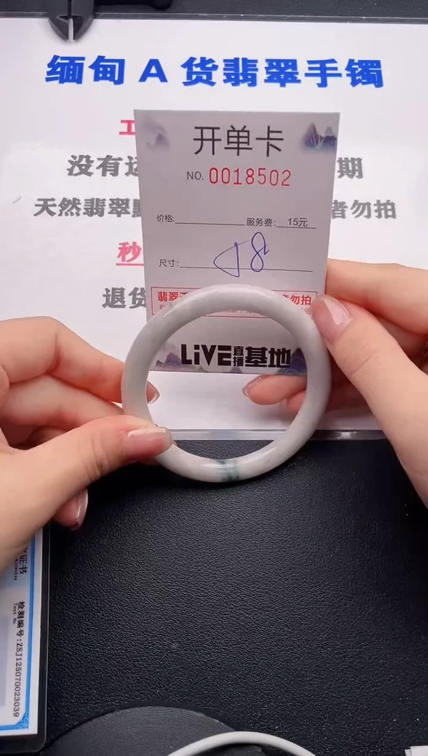 未镶嵌手镯翡翠02