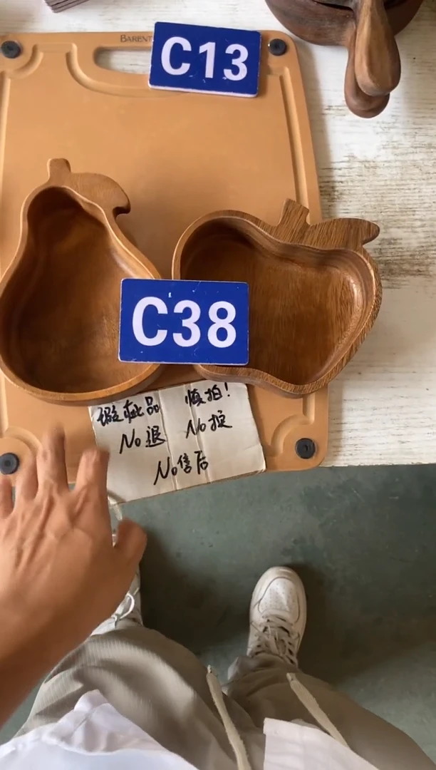 木闪购2025/9/17 C38 瑕疵品