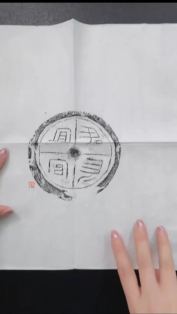 拓片用纸其他@@王文彦制汉“君长宜官”瓦拓1张