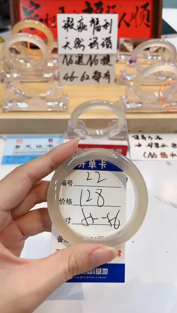 【闪购商品】玛瑙/玉髓手镯未镶嵌22-L马黑1瑕L-L55+