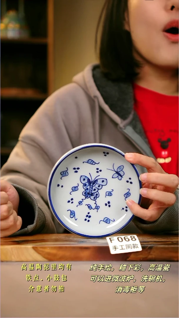 其他F068陶然集器瓷器