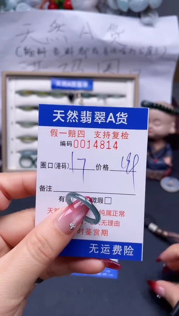 【闪购商品】翡翠戒指未镶嵌17*14814..